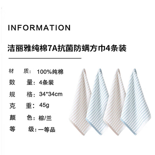 Grace pure cotton 7A grade antibacterial anti-mites 4-piece soft and comfortable small towel striped sweat towel
