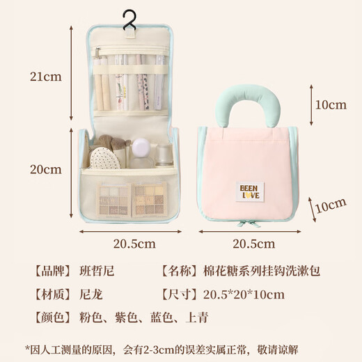 Banzheni cosmetic bag travel toiletry storage large capacity portable portable partition cosmetics small items men and women luggage bag