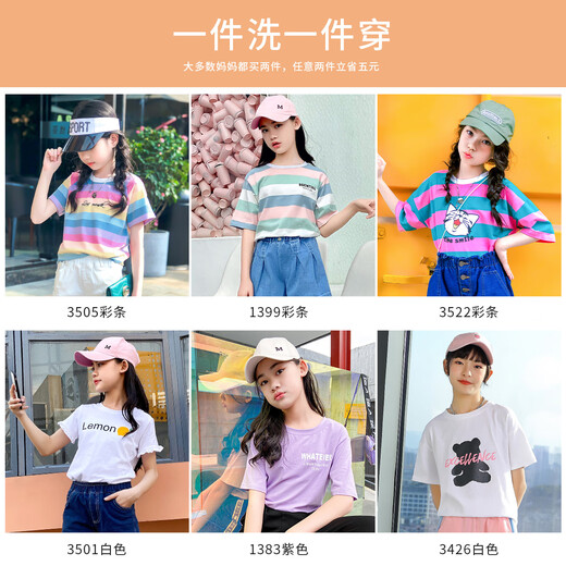 
Yoyo one (Yoyo one) girls short-sleeved T-shirt 2025 summer new trendy T children's Korean style girl striped top medium big children's summer suit 3505 rainbow strip + 9922 white 120 120 cm