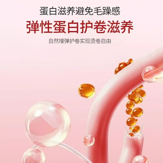 Chuanya official Hanbaisi touch-up and curl-protecting spring essence dynamic camp elastic moisturizing and curl-protecting soft-setting moisturizing and curl-protecting spring ingredient 500ml 1 bottle