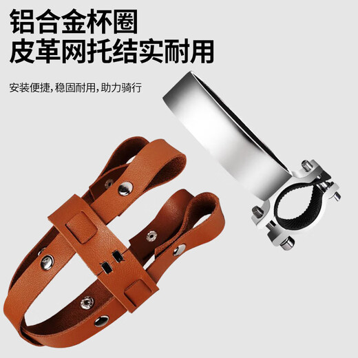 Retro bicycle water bottle holder, electric vehicle, motorcycle, mountain road bike, coffee cup holder, cycling bicycle water cup holder, brown cup net + black cup holder