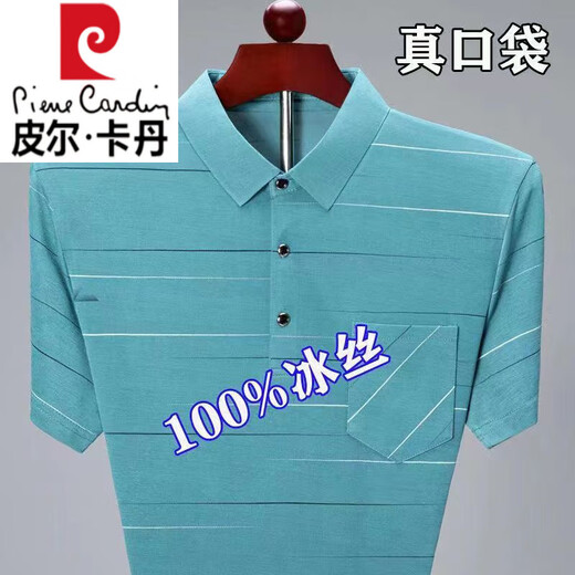Pier Cardin 100% T-shirt à manches à manches courtes pour hommes pour hommes pour hommes de l'âge moyen et âgés de poche lâche Polo Polo Top 761- Bleu L 175 / 92A Recommandé 140-160jin [Jin est égal à 0,5 kg]