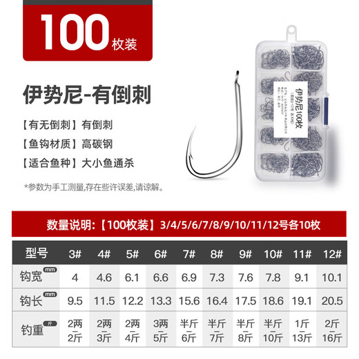OLOEY fish hooks No. 3-12 in bulk with barbs in boxes for fishing crucian carp and carp general mixed set fishing gear supplies Iseni boxed 100 in bulk No. 3-12 10 each others