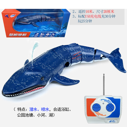 Mini remote-controlled blue whale water spray simulation rechargeable speedboat submarine small shark playing water toy ship blue pattern diving blue whale-27mhz standard charging-free remote control battery + tools