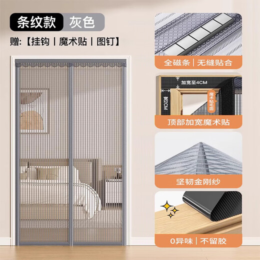 
Zichen*2025 new mosquito-resistant door curtain magnetic strip powerful summer screen window Velcro home diamond mesh screen door curtain