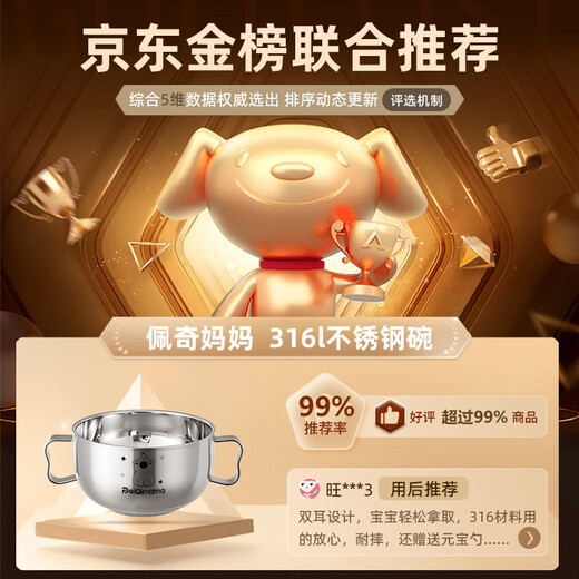 佩奇妈妈儿童不锈钢辅食碗儿童316不锈钢吃饭碗3-6-12岁宝宝儿童吃饭餐具
