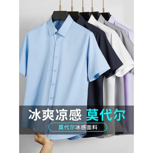 G2000高端冰丝短袖衬衫男士夏季薄款方领抗皱莫代尔白色商务休闲衬衣男 DX6212白色短袖 M