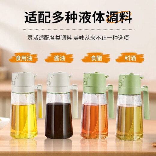 Jingdie spray oil spray bottle spray and pour dual-use oil spray pot kitchen spray bottle household glass push-type spray and pour integrated atomized oil bottle white spray to dual-use oil spray bottle single piece 470ml