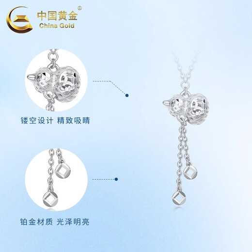 CHINA GOLD PT950 Platinum Gourd Tassel Pendant Women's Pure Platinum Valentine's Day Birthday Gift Year of the Horse Animal Year Gift PT950 Platinum Gourd Tassel Necklace About 5.4g