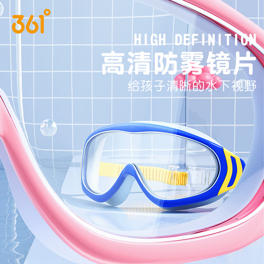 361 children's swimming goggles large frame high definition waterproof and anti-fog boys and girls swimming glasses professional swimming training children's goggles