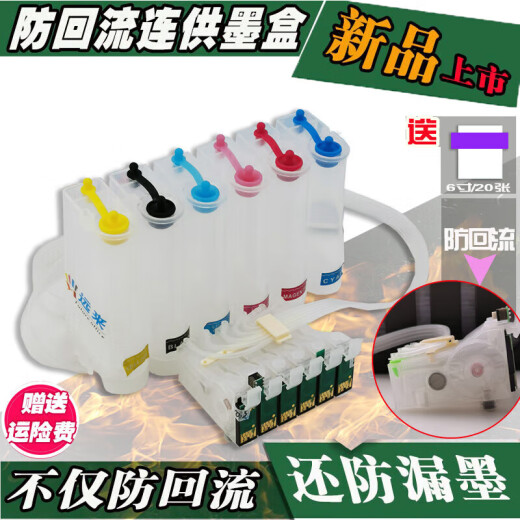Adecuado para Epson R230 210 R330 R270 T50 1390 1430 Cartucho de tinta de impresora L805 R230 R210 Full of Ink (modelo antiguo)