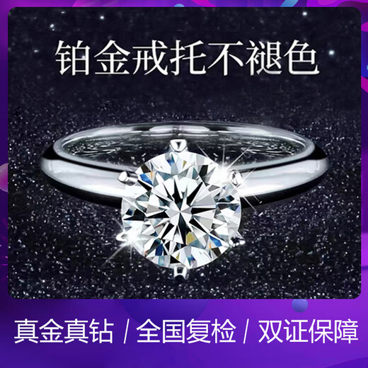 Pt950 platinum moissanite ring, diamond ring, 18-ring proposal, platinum couple, men and women pairing rings, gift for girlfriend, light luxury six-claw ring, 50 points, please note the ring number.