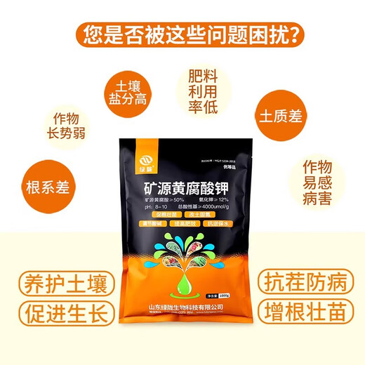 Mineral source potassium fulvic acid contains humic acid soil activation treasure black water fertilizer loosening essence soil hardening conditioner 1000g