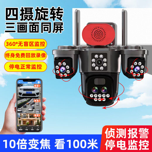 Caméra de surveillance solaire Qishiming 5G 10x Zoom Zoom à trois écrans à trois rotations imperméables extérieures, électricité, pas de réseau, ultra-haute définition 360 degrés, pas de angles morts, vision nocturne, suivi complet de la couleur de la file du zoom à vie et de la file du trafic gratuit à vie et de la file d'allère à un clout-high-high-high-clou