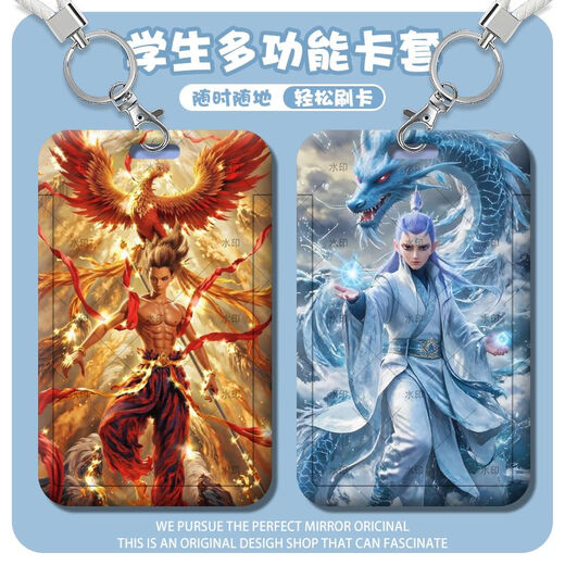 山头林村哪吒卡片卡套敖丙魔童闹海周边高颜值饭卡水卡银行卡工牌钥匙扣带挂绳 藕饼-s15685 卡套 + 白皮绳