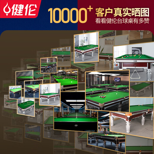 JEEANLEAN billiard table standard household commercial indoor billiard table Chinese and American black eight table tennis table 2-in-1 9 feet Mukuro high configuration + 2-in-1 + free installation