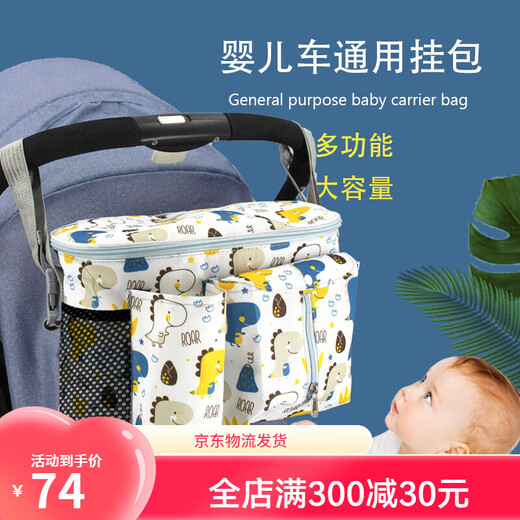婴儿车挂包多功能大容量置物袋宝宝伞推车配件 小恐龙挂包【常规款】