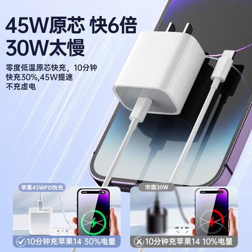 苹果充电器45W适配原装快充套装iphone14/13promax/pro/plus手机12充电头11氮化镓正品充电器线 【原充套装】苹果45W快充头+1.0米PD快充线 快充不伤机
