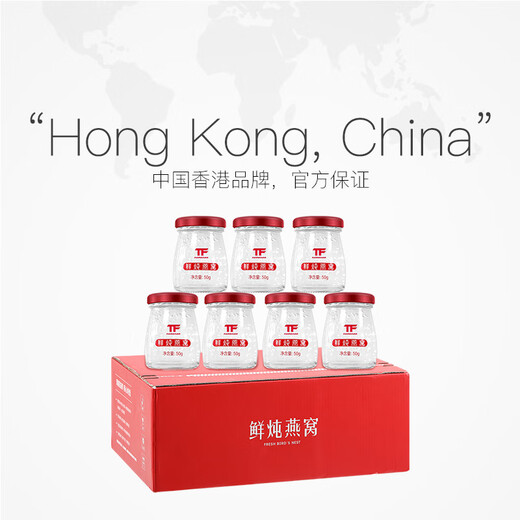 TFTANGFAN 【鲜炖燕窝】浓缩燕窝周套餐50g7瓶无糖孕妇即食燕窝母亲节礼盒 鲜炖燕窝-周套餐