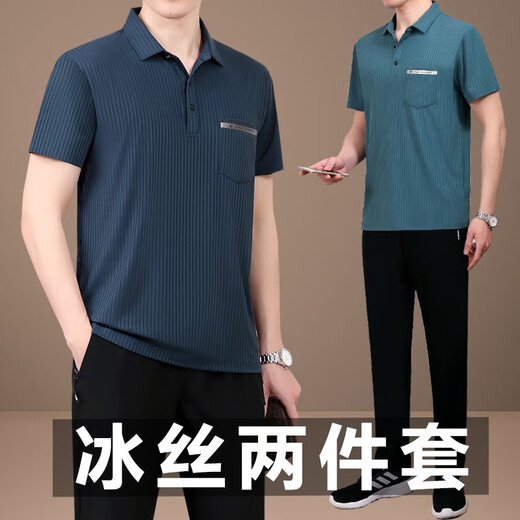 皮尔卡丹（pierre cardin）爸爸夏装冰凉套装中老年休闲运动服套装男士中年短袖t恤父亲夏季 753墨绿【短袖+长裤】 XL 【建议120-140斤左右】