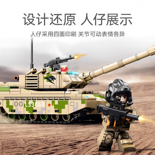 Senbao building blocks and weapons genuine authorized children assemble puzzle building blocks 99A main battle tank boy gift 118 full remote control 99A main battle tank/705021