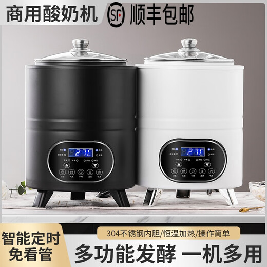 云初晞伟纳斯商用全自动可定时恒温智能大容量发面酸奶米酒发酵机商用电热酸奶机 8L 酸奶发酵机  升级款  黑色