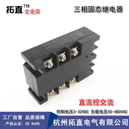 Ni Zhier three-phase solid state relay 40A SSR-3D4840A DC controlled AC 480VAC SSR-3DA electric SSR-3D4840A