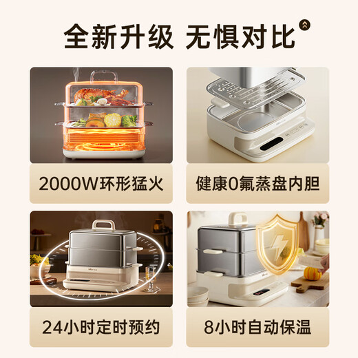 Bear electric steamer, stew and steam all-in-one automatic power-off 3-layer steamer, all-steel 0-coated multi-function 16.5L stainless steel hot pot electric cooker DZG-BA7N6