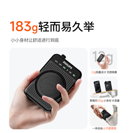 Philips (PHILIPS) national subsidy Lavalier Little Bee loudspeaker for teachers, guide guide, Little Bee Bluetooth wireless loudspeaker microphone DLM3551CB