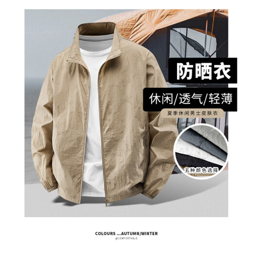 回力国潮户外防晒衣男夏季新款轻薄透气立领外套速干宽松防晒皮肤衣 深灰色 XL （建议125-140斤）