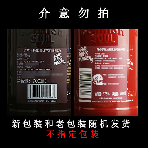 德梦手指死侍手指加勒比椰子草本菠萝百香果咖啡原味系列朗姆酒 RUM 洋酒 德梦手指咖啡味