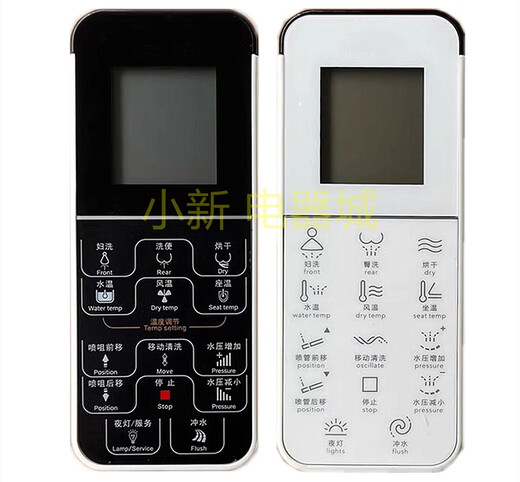 适用恒洁智能马桶HE983 9391E HE300A HE813B 812B 992 993遥控器 底座