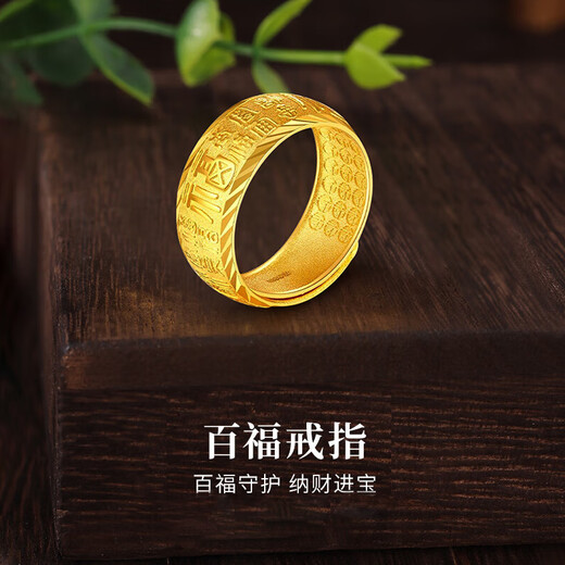 Fuxifengfu gold ring for men and women, pure gold 999 live Baifu gold ring, solid 18.86 grams