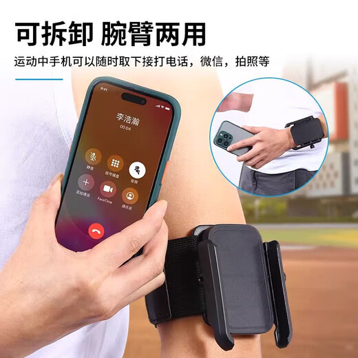 花语奇萌专用代驾手腕手机架腕带绑带固定装备挂手腕包运动臂套跑步手机袋 限时瞬拆旋转手腕款短带6cm-28cm