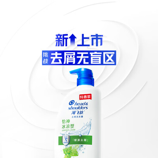 
Haifeisi Anti-dandruff Shampoo Men's Women's Yishen Cold 750g Shampoo Shampoo Shampoo Mint Oil Control