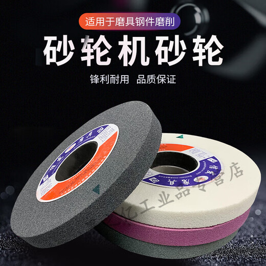 久优佳佳砂轮机砂轮250*25*75白刚玉棕刚玉绿碳打磨陶瓷7120磨 信发250*25*75白色12023