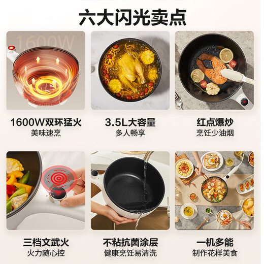 SUPOR electric wok, electric cooking pot, electric hot pot, household multi-function all-in-one, frying, stew and dormitory electric hot pot 3.5L multi-purpose pot CJ25A611L new and old random delivery