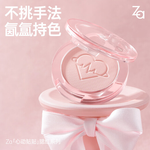 Ji Rui (ZA) Heart Sticking Blush 4.1g Brightens Skin Nude Makeup Naturally Contours Versatile Vitality 03 Sweet Peach Powder