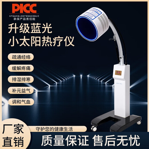 Maierjia's new blue light small sun terahertz cell thermotherapy instrument light wave energy HiSilicon Repair Rui physical therapy and health instrument upgraded blue light small sun thermotherapy instrument