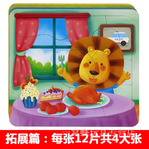 丹妮杰夫幼儿拼图入门级大块宝宝儿童动手力开发启蒙玩具 交通工具拼图12个 4 6 9片