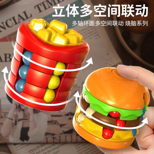 儿童益智魔豆学生薯条汉堡滚珠旋转魔方小孩思维创意解压玩具3-6 益智滚珠【汉堡】魔方