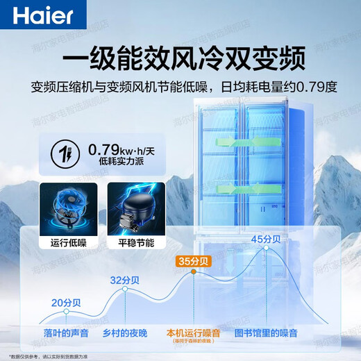 Haier refrigerator 416 liters ultra-thin zero-distance freely embedded within 60cm French style multi-door four-opening double-door Xiaohonghua series first-class energy efficiency dual frequency conversion large capacity state subsidy 416L+healthy black gold purification+maternal and infant three-speed temperature change+WiFi intelligent control