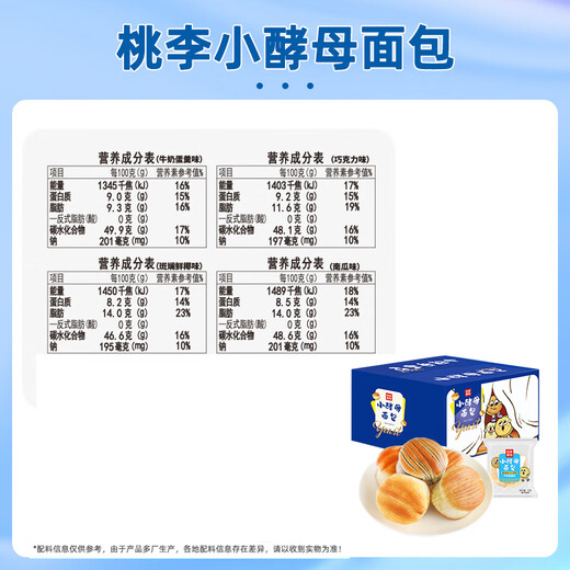 Taoli Xiao Hefebrot in der gesamten Schachtel ist mit lässigen Snacks zum Frühstück gefüllt, mit mehreren Geschmackskombinationen von Ernährung und Hunger, volle Mahlzeiten und füllt den Magen, Multi-Black 825G/Box