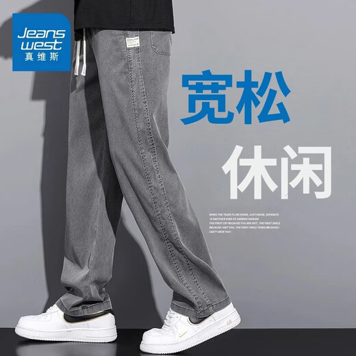 Jeanswest pantalones casuales pantalones rectos sueltos finos de verano para hombres tendencia versátil pantalones anchos de seda de hielo pantalones largos para hombres nuevos 1048 gris 5XL recomendado 195-210 Jin Jin equivale a 0,5 kg para usar