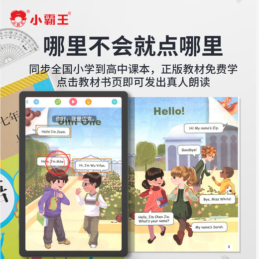 Xiaobawang's new learning machine 256G, kindergarten, elementary school, junior high school and high school online class tutoring, synchronized student tablet, AI precision learning (4G+64G) + parent control + 9-door synchronization