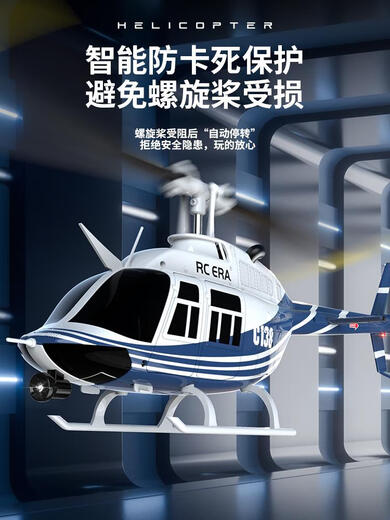 可钦C138遥控直升飞机航模型儿童玩具耐摔像真仿真机贝尔206男孩礼物 迷彩色气压定高+光流定位升 练习2电池+顺丰