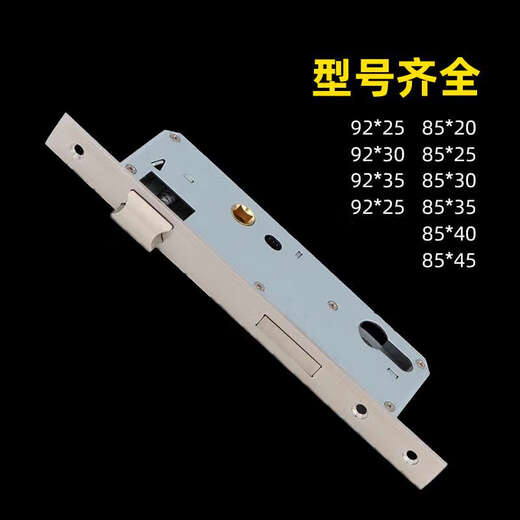 星舵铝合金门锁锁体不锈钢平开阳台断桥大门通用型机械执手锁心配件 9230锁体