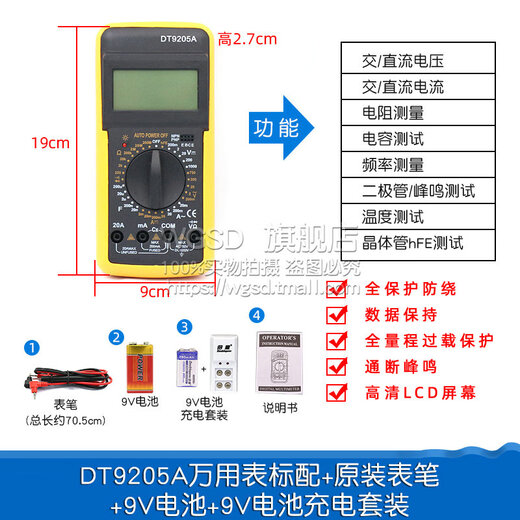 Dafuri DT9205A smart multimeter digital high-precision maintenance multimeter small mini electrician automatic portable DT9205A multimeter standard + three-piece kit