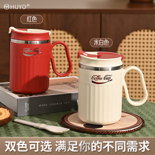 HUYO316 stainless steel mug with tea drain, office tea and water separation tea cup with lid and spoon, high-looking drinking cup 316 mug 520ml white, with tea drain + spoon