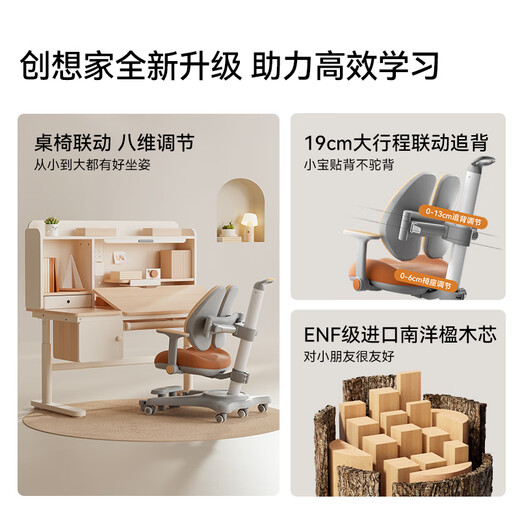 京东京造创想家Pro儿童学习桌书桌椅套装升降学生写字桌AA灯1.2m咖啡棕